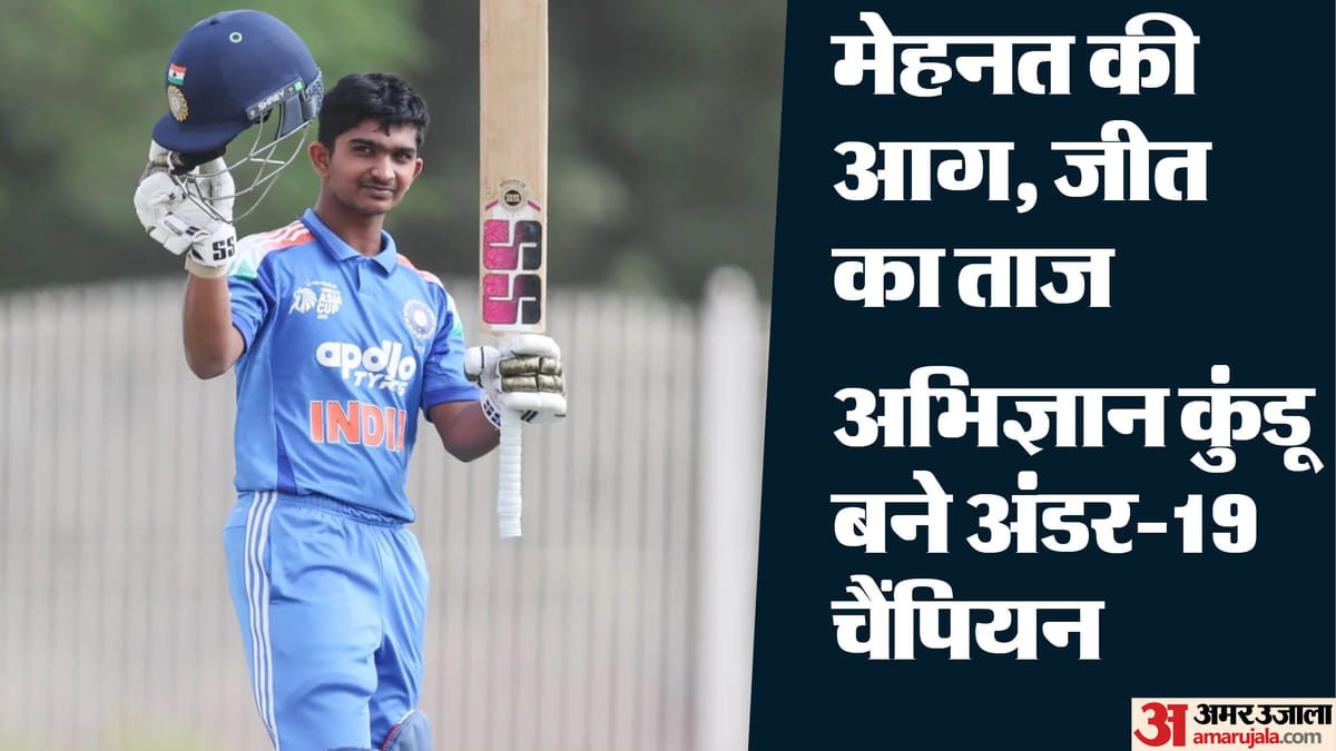 परिश्रम की भट्ठी से निकले चैंपियन की कहानी: अभिज्ञान कुंडू ने लिखा स्वर्णिम इतिहास, मेहनत ऐसी कि किस्मत झुक गई