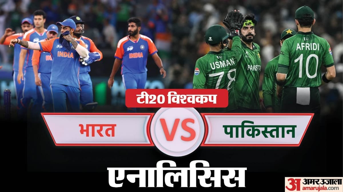 ind vs pak analysis: भारत के खिलाफ दिखा पाकिस्तान का डर, 20 में से 18 ओवर स्पिनर्स से कराए, ईशान रिंकू का कमाल