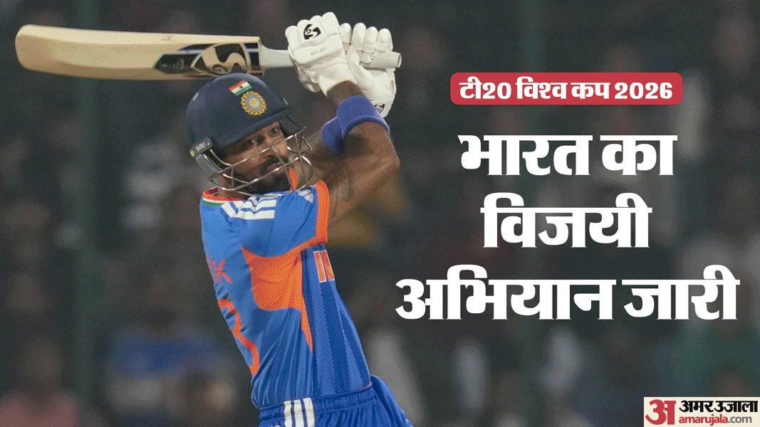 ind vs nam: लगातार दूसरी जीत से ग्रुप ए की तालिका में शीर्ष पर भारत, pak को धकेला; ईशान हार्दिक और वरुण चमके