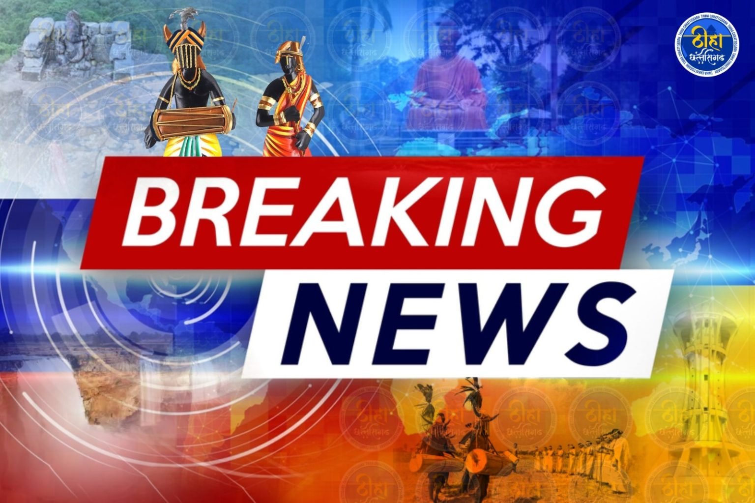 raipur big breaking: रायपुर में दर्दनाक सड़क हादसा, ट्रक के नीचे दबकर 4 लोगों की मौत