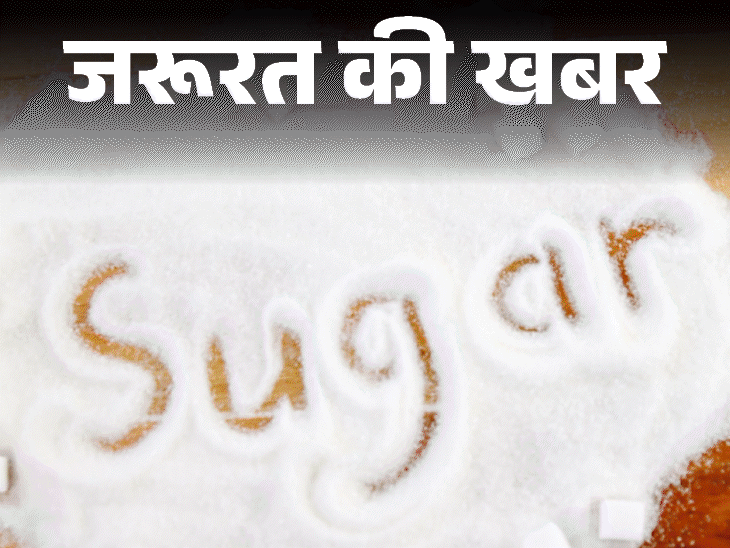 जरूरत की खबर व्हाइट या ब्राउन शुगर, कौन सी बेहतर:क्या डायबिटिक लोगों के लिए ब्राउन शुगर सेफ है, जानें दोनों के फायदे नुकसान