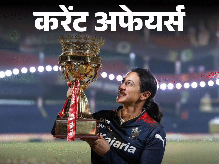 भारतीय टीचर को इनाम में मिले 9 करोड़:ola uber से सस्ती सरकारी कैब सर्विस शुरू; देखिए 7 फरवरी के करेंट अफेयर्स