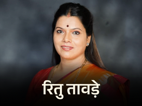 भाजपा की रितु तावड़े bmc महापौर पद की उम्मीदवार:शिंदे गुट ने संजय घाड़ी को डिप्टी मेयर के लिए चुना, चुनाव 11 फरवरी को