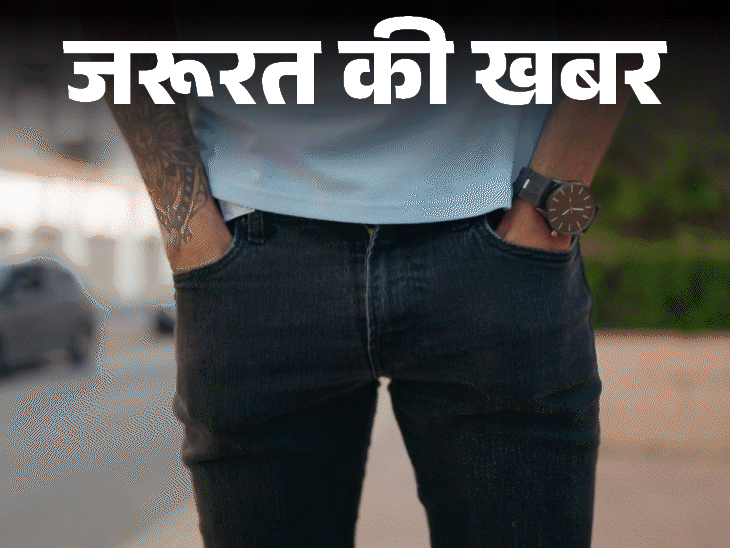 जरूरत की खबर टाइट जीन्स पहनना रिस्की:वजाइनल इंफेक्शन और मेल इनफर्टिलिटी का खतरा, जानें क्यों होती समस्या