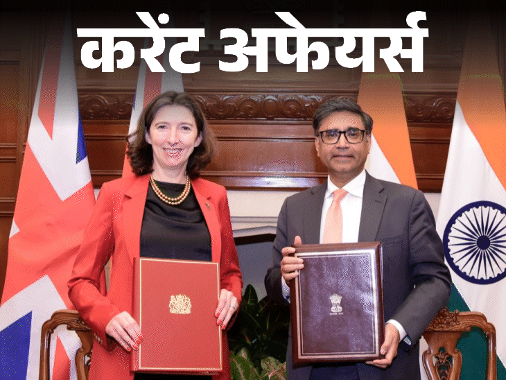 गलवान के बाद भारत चीन में संबंध सुधारने पर पहली बैठक:सेना और सिविल दोनों जहाजों के लिए असम में एयरस्ट्रिप होगी; करेंट अफेयर्स 12 फरवरी