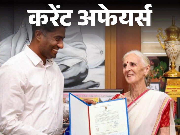 पाकिस्तान को जद में लेने वाली अग्नि 3 का परीक्षण सफल:पद्मश्री लेखिका को 84 की उम्र में भारतीय नागरिकता मिली, 9 फरवरी के करेंट अफेयर्स