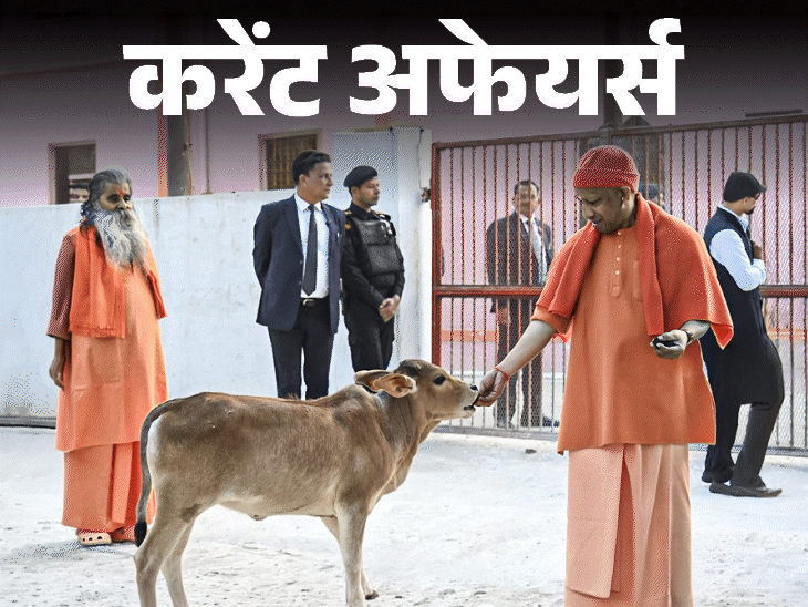 एपस्‍टीन फाइल्‍स लिंक के बाद बिल गेट्स पहली बार भारत आए:आयुर्वेद के फायदों पर दुबई में अंतरराष्ट्रीय सम्‍मेलन शुरू; 17 फरवरी के करेंट अफेयर्स