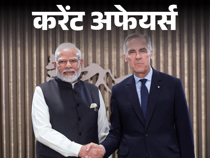 अफ्रीका से 6 फीमेल, 2 मेल चीते भारत आएंगे:एपस्‍टीन से नाम जुड़ने पर वर्ल्‍ड इकोनॉमिक फोरम ceo ब्रेंडे का इस्‍तीफा; 28 फरवरी करेंट अफेयर्स