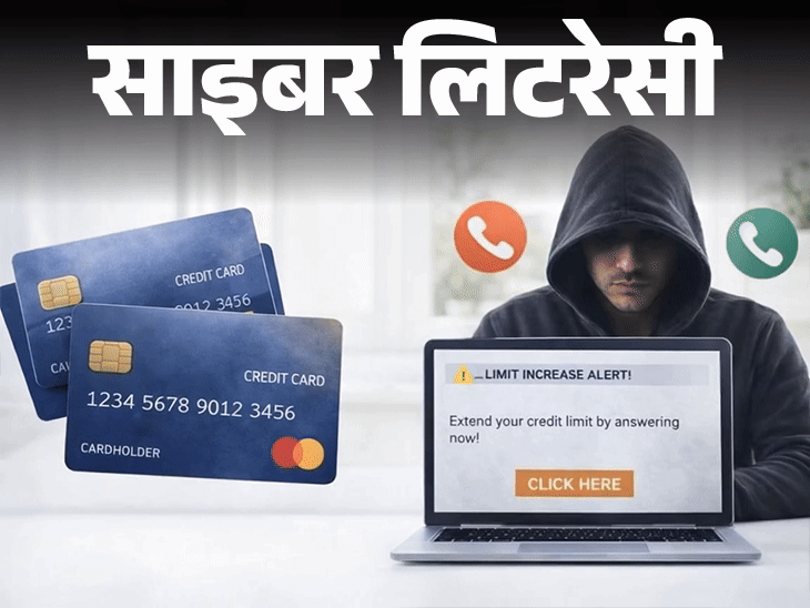 साइबर लिटरेसी पेंशनर्स के साथ स्कैम:लाइफ सर्टिफिकेट अपडेट के नाम पर फ्रॉड, बुजुर्गों को करें सावधान, ये 9 बातें हमेशा याद रखें