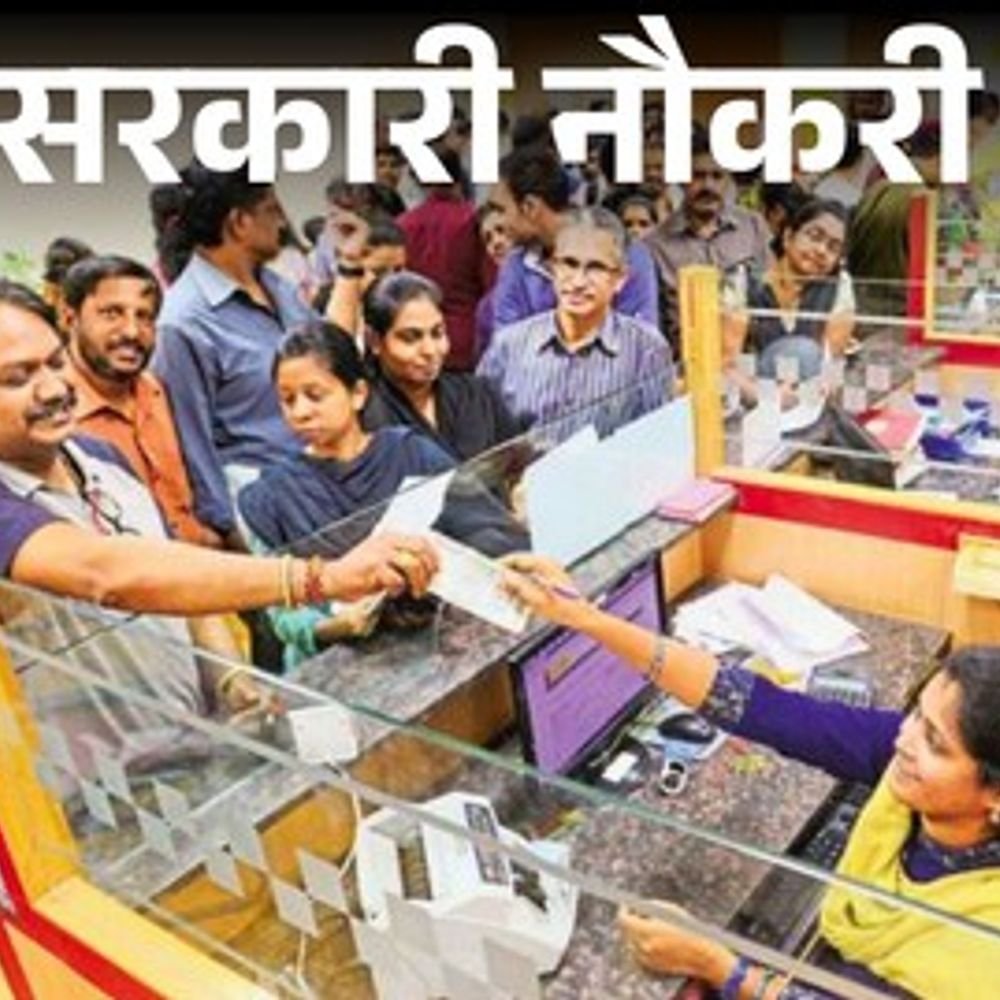 आज की सरकारी नौकरी:rbi में 650 पदों पर निकली भर्ती; आधार में 252 ओपनिंग्स, sbi में 2050 वैकेंसी के लिए लास्ट डेट 18 फरवरी