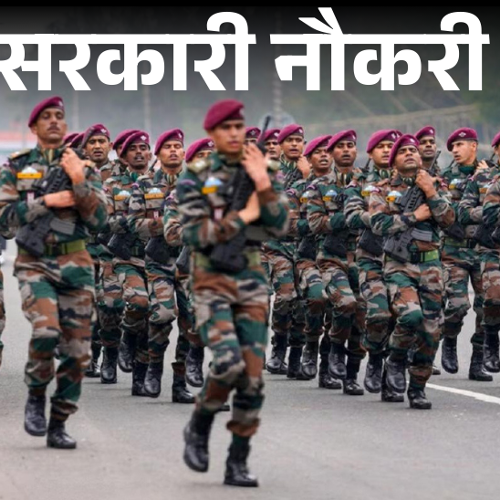 आज की सरकारी नौकरी:अग्निवीर भर्ती 2026 के लिए आवेदन शुरू; बिहार पंचायती राज विभाग में 203 वैकेंसी, यूपीएससी ies, iss एग्जाम के लिए आवेदन शुरू