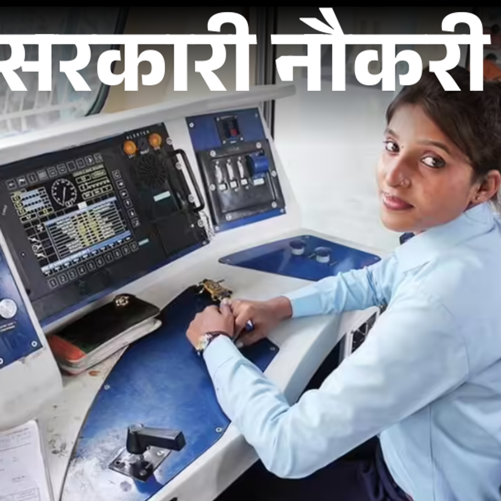 आज की सरकारी नौकरी:रेलवे में 11,127 भर्ती का नोटिफिकेशन जारी; बिहार सिविल जज की 173 वैकेंसी, पंचायत एवं ग्रामीण विकास में 1508 ओपनिंग्स