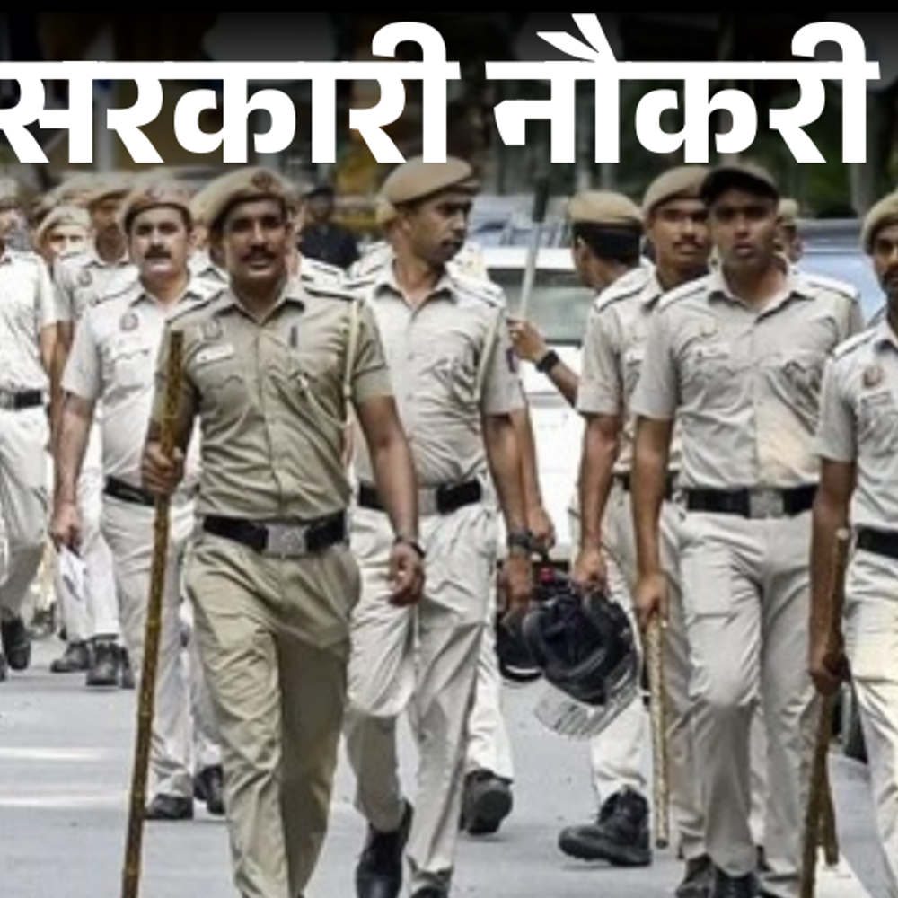 आज की सरकारी नौकरी:बिहार में 993 पदों पर भर्ती का नोटिफिकेशन जारी; स्टेट बैंक ऑफ इंडिया में 116 वैकेंसी, gail में 70 ओपनिंग्स