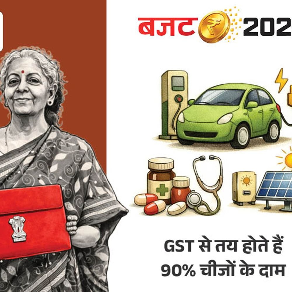 बजट 2026, सस्ता महंगा कैंसर की 17 दवाएं सस्ती:ev, सोलर पैनल के दाम घटेंगे; शराब महंगी हो सकती है, ट्रेडिंग पर भी टैक्स बढ़ा