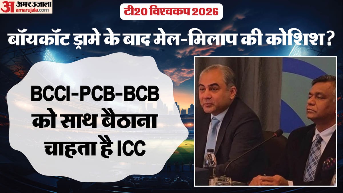 भारत पाकिस्तान मैच के बहाने सुलह?: 15 फरवरी को आमने सामने होंगे पांच एशियाई क्रिकेट बोर्ड प्रमुख! icc की पहल