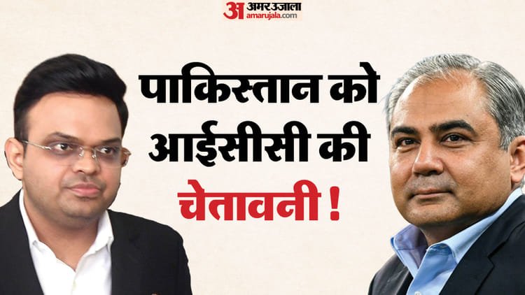 icc vs pcb: बहिष्कार की नौटंकी करने वाले पाकिस्तान पर लगाम कसने की तैयारी! भुगतने पड़ सकते हैं गंभीर परिणाम