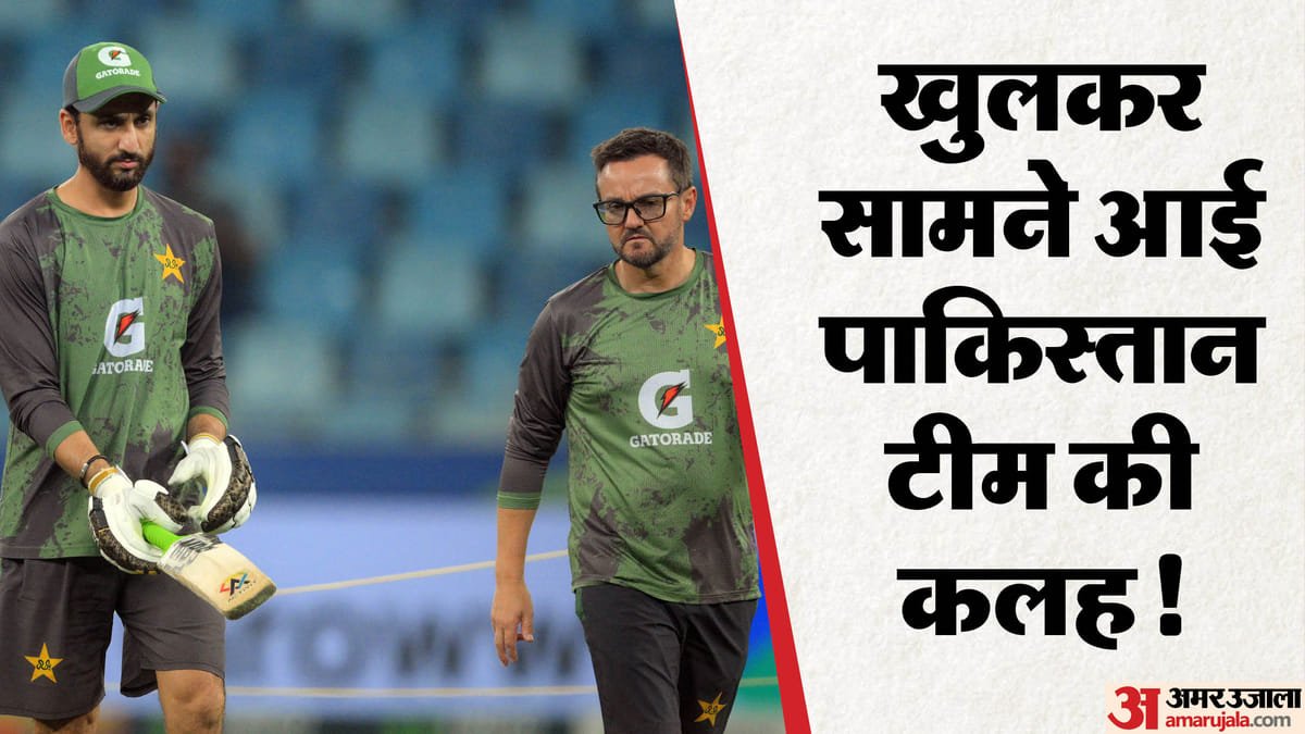 t20 world cup: पाकिस्तान टीम में सबकुछ ठीक नहीं? क्या कोच हेसन और आगा में हुई कहासुनी; गुस्से में फेंकी बोतल