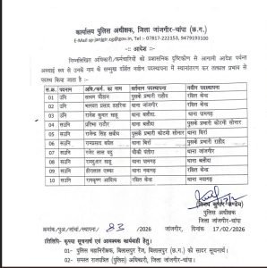 cg police transfer: पुलिस विभाग में बड़ा फेरबदल; sp ने si और asi का किया तबादला, देखें पूरी लिस्ट