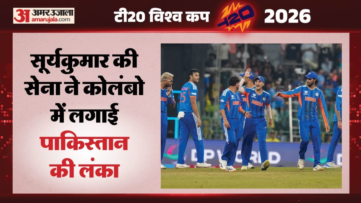 ind vs pak highlights: t20 में भारत की पाकिस्तान पर रनों के अंतर से सबसे बड़ी जीत, 14 साल पुराना रिकॉर्ड तोड़ा