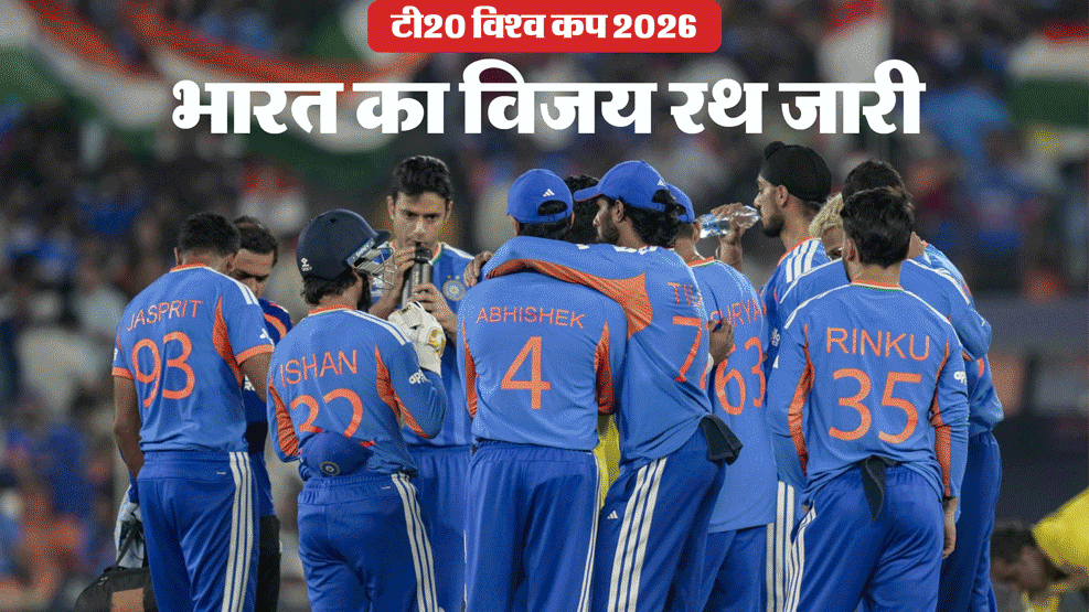 ind vs ned: भारत ने टी20 विश्व कप में लगातार 12वीं जीत दर्ज की; फील्डिंग की कमजोरी फिर उजागर; शिवम दुबे चमके