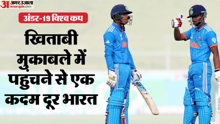 ind vs afg u19: रिकॉर्ड छठा खिताब जीतने की दिशा में आगे बढ़ने उतरेगा भारत, सेमीफाइनल में अफगानिस्तान से सामना