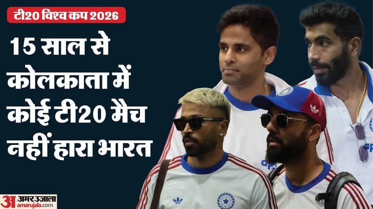 कोलकाता में भारत का रिकॉर्ड कैसा?: इडेन गार्डेंस किस तरह रहा है टीम इंडिया का गढ़, विंडीज के लिए खतरे की घंटी!