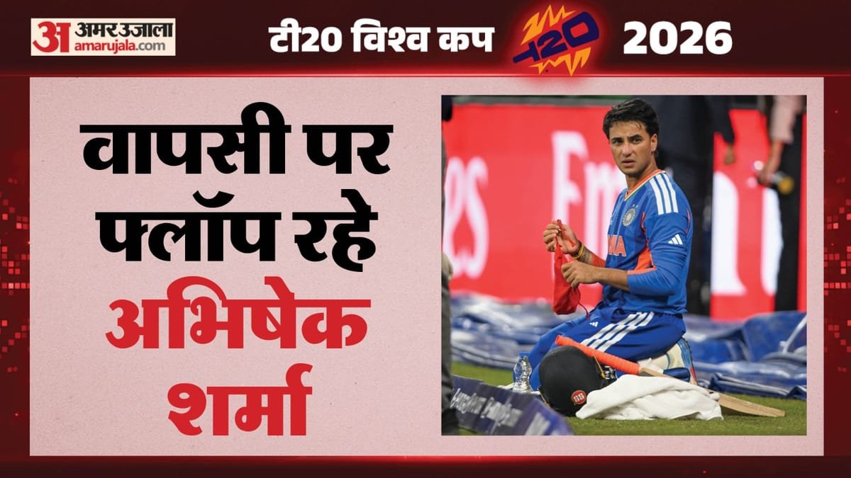 ind vs pak: पिछली छह t20i पारियों में एक अर्धशतक लगा पाए हैं अभिषेक, मौजूदा टूर्नामेंट में नहीं खुला है खाता