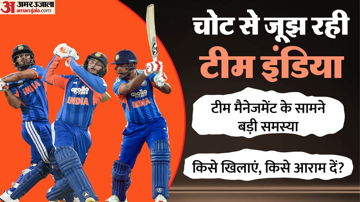 ind vs nam playing 11: अभिषेक की जगह ओपनिंग करेंगे संजू, क्या ईशान भी होंगे बाहर? टीम प्रबंधन की चिंताएं बढ़ीं