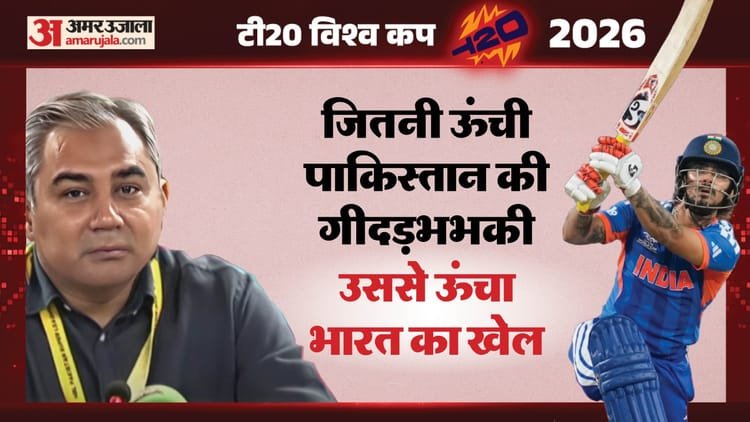 ind vs pak: पाकिस्तान नहीं खेलता तो ही अच्छा था, बेइज्जती से बच जाता; भारत ने फिर से एकतरफा मुकाबले में हराया