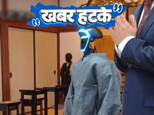 खबर हटके रोबोट बना धर्मगुरु, दे रहा उपदेश:'ias से ज्यादा सैलरी सफाईकर्मियों की'; हाईकोर्ट में 5 साल तक फर्जी जज बना रहा शख्स