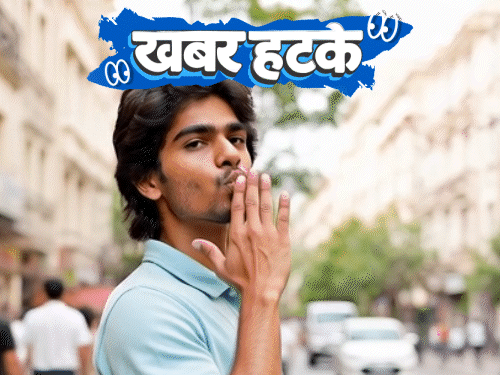 खबर हटके फ्लाइंग किस देने पर 3 साल की जेल:7 करोड़ साल पुराने डायनासोर अंडे में बच्चा; लीकेज मरम्मत के लिए 21kg सोने का दान