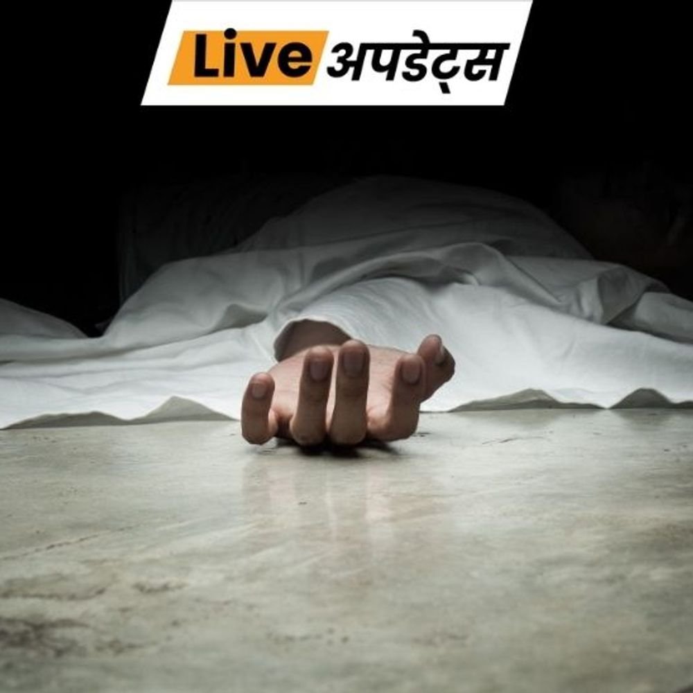 भास्कर अपडेट्स:दिल्ली में इलेक्ट्रिक बेड पर सो रहे आदमी की करंट लगने से मौत