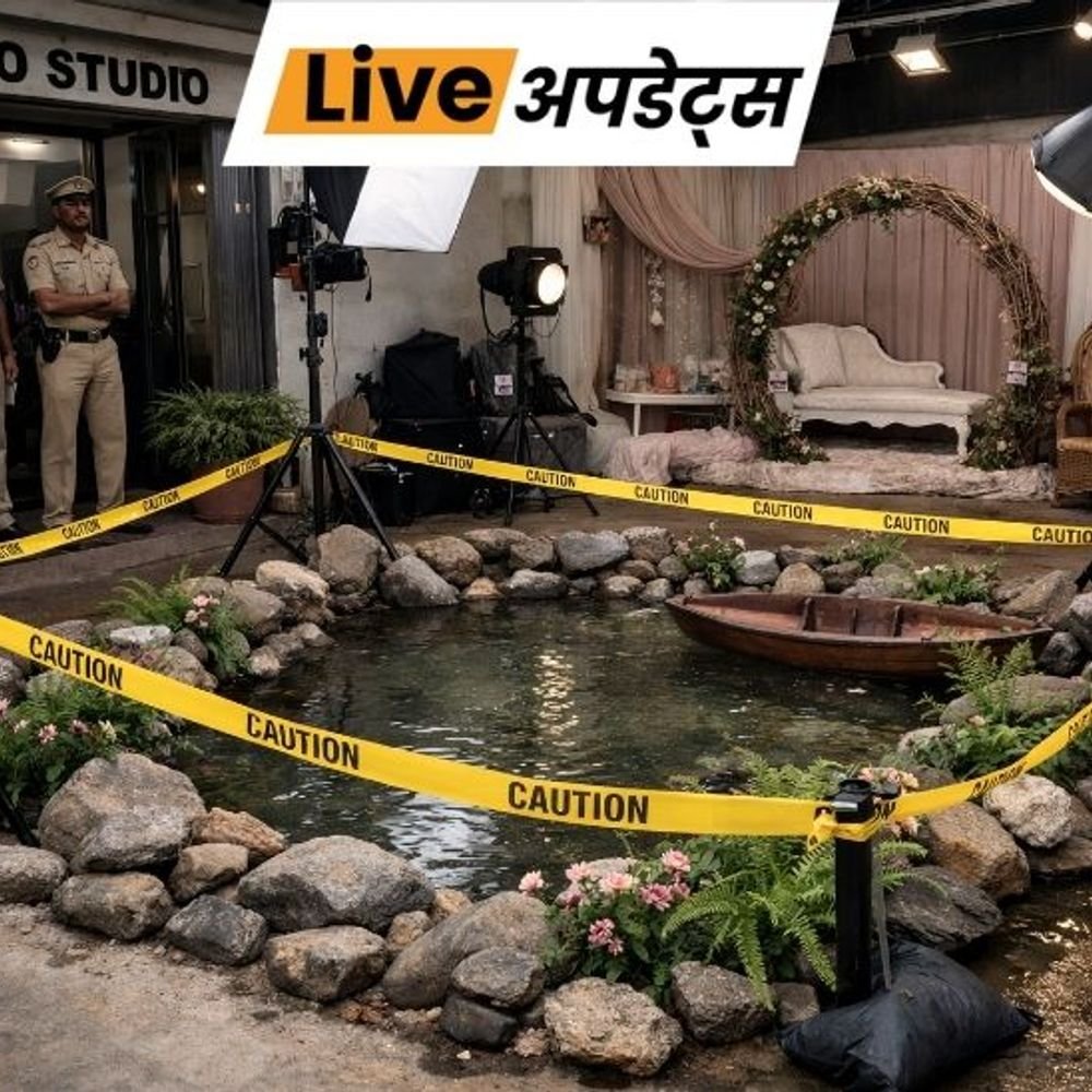 भास्कर अपडेट्स:बेंगलुरु में एक फोटो स्टूडियो के आर्टिफिशियल तालाब में 3 साल का बच्चा डूबा