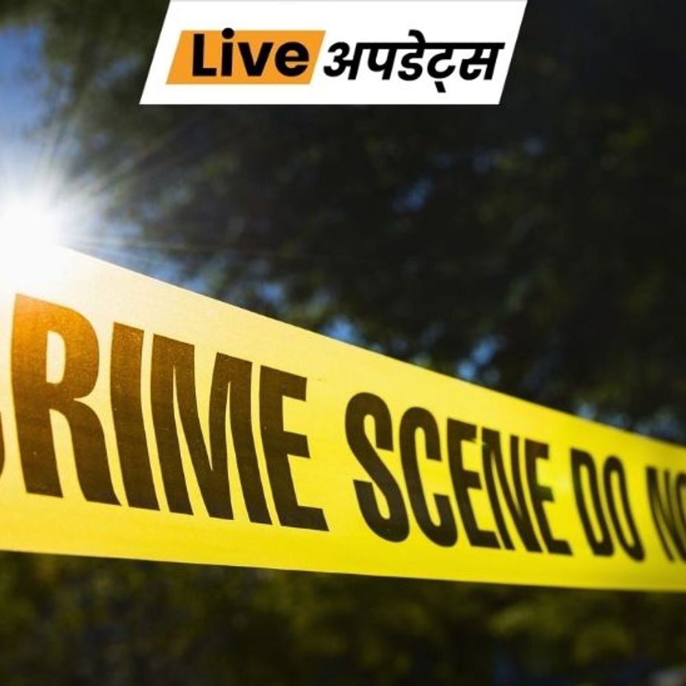 भास्कर अपडेट्स:आंध्र प्रदेश में मां ने लिव इन पार्टनर के साथ मिलकर बच्ची की हत्या की