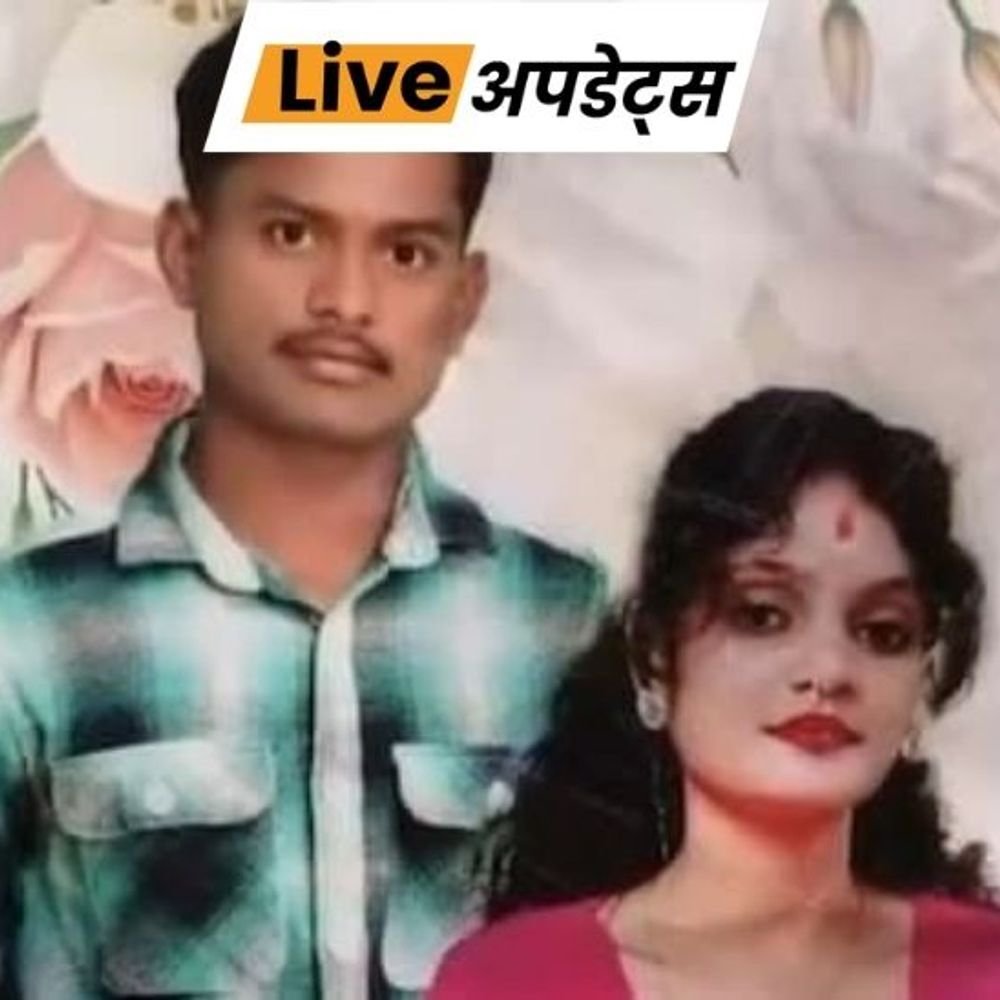 भास्कर अपडेट्स:ओडिशा शादी करके लौट रही महिला को एक्स बॉयफ्रेंड ने किडनैप किया