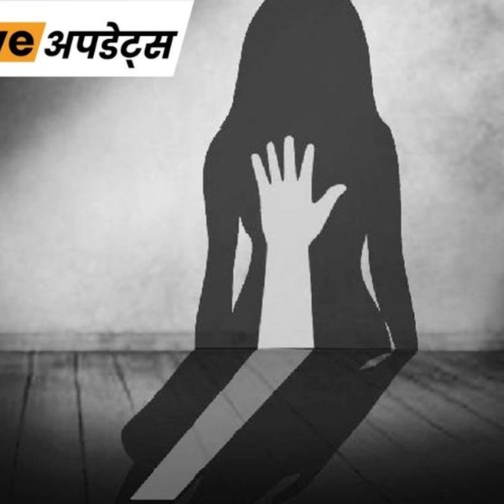 भास्कर अपडेट्स:आंध्र प्रदेश में पड़ोसी ने सात साल की बच्ची का रेप कर हत्या की