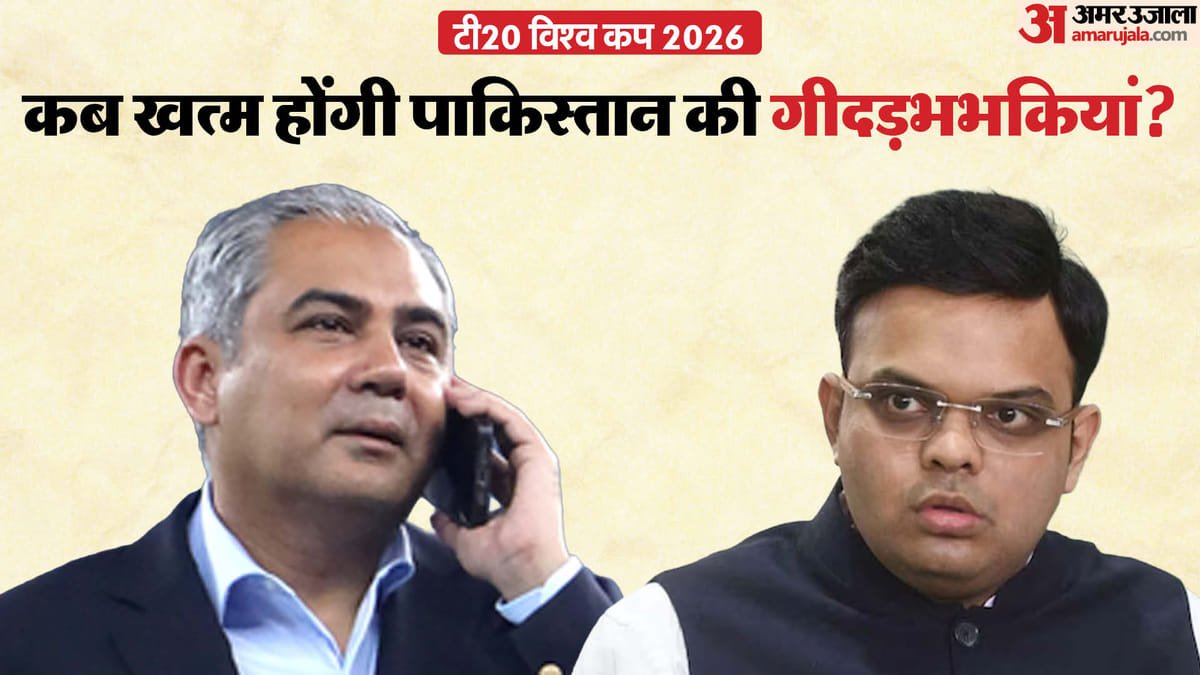 t20 wc 2026: पाकिस्तान लेगा यूटर्न या रहेगा जिद पर अडिग, कब होगा फैसला? icc के साथ लाहौर में हुई नकवी की बैठक