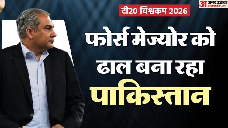 icc vs pcb: कार्रवाई से बचने के लिए pak ले रहा इस नियम का सहारा, पीसीबी के पत्र पर आईसीसी ने मांगा स्पष्टीकरण