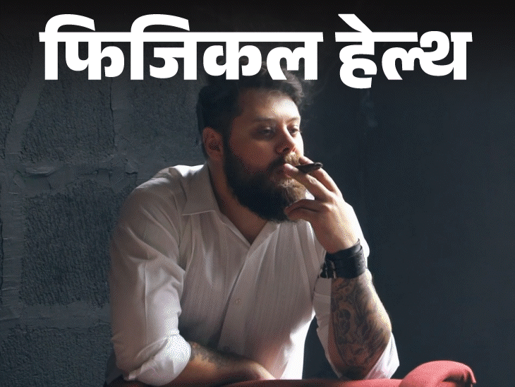 फिजिकल हेल्थ सिगरेट छोड़ दीजिए, मेमोरी अच्छी हो जाएगी:45 साल के बाद छोड़ना भी फायदेमंद, स्मोकिंग से होतीं 10 बड़ी बीमारियां
