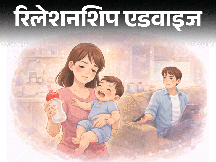 रिलेशनशिप एडवाइज शादी बच्चे की जिम्मेदारियों में फंस गई हूं:मुझे पर्सनल स्पेस चाहिए, लेकिन हसबैंड समझते नहीं, क्या मैं गलत हूं?