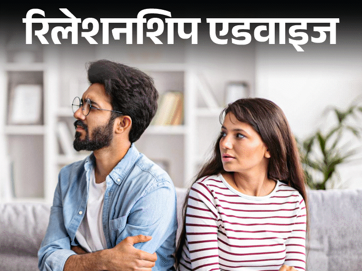 रिलेशनशिप एडवाइज बॉयफ्रेंड सुनता नहीं, जज करता है:हर बात में मेरी गलती निकालता है, क्या ये रेड फ्लैग है, मुझे क्या करना चाहिए