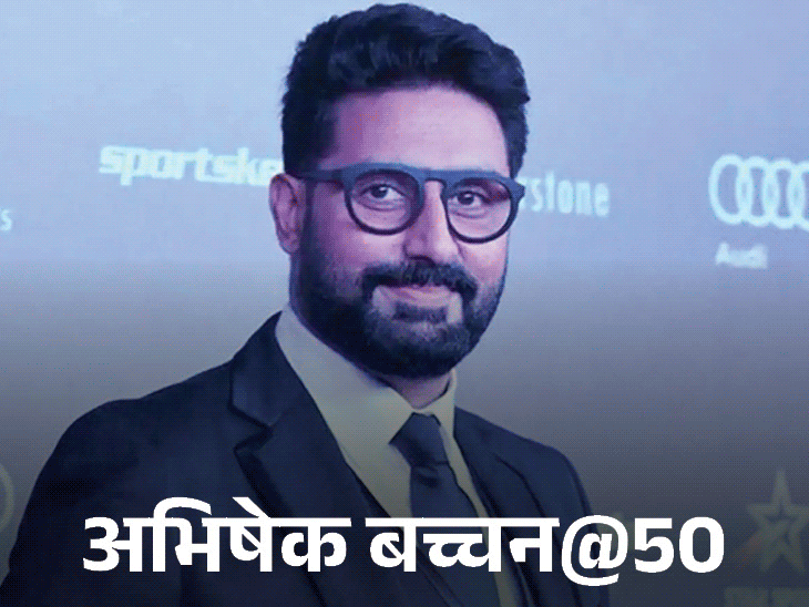 अभिषेक बच्चन@50; नकली अंगूठी से ऐश्वर्या को किया प्रपोज:पैसे नहीं थे तो अवॉर्ड शो में पहनी पुरानी शेरवानी, विल स्मिथ का तोड़ा रिकॉर्ड