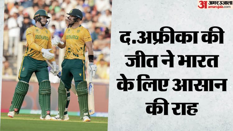 sa vs wi: दक्षिण अफ्रीका की जीत से नेट रन रेट का महत्व हुआ कम, सेमीफाइनल के लिए भारत को अब चाहिए दो जीत