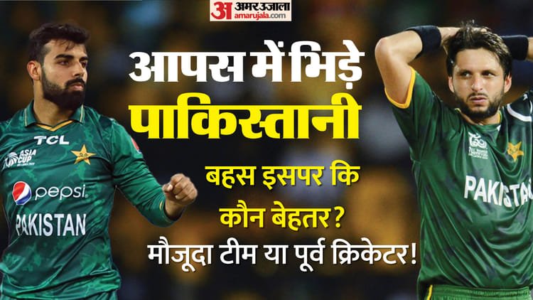 t20 wc: पाकिस्तान क्रिकेट में बढ़ा बवाल! शादाब खान के 'भारत को नहीं हराया' वाले बयान पर शाहिद अफरीदी का पलटवार