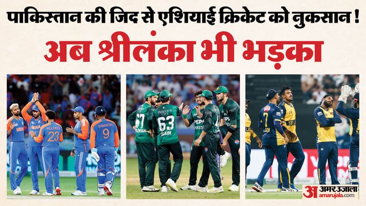 t20 wc: सिर्फ भारत नहीं! पाकिस्तान के मैच बहिष्कार के फैसले से नाराज हुआ एक और एशियाई बोर्ड, नकवी पर बढ़ा दबाव