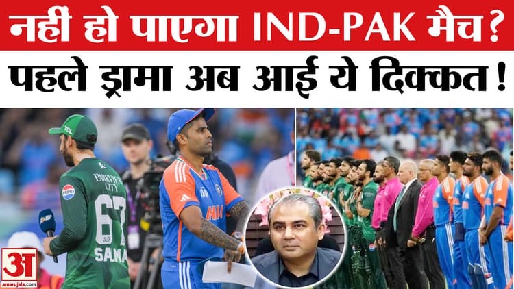 t20 world cup | indvspak: भारत पाकिस्तान मैच में विलेन कौन?