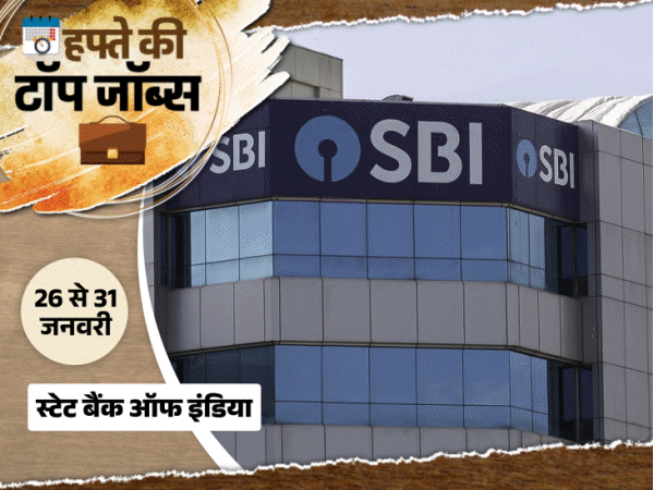हफ्ते की टॉप जॉब्स:डाक विभाग में 28,740 वैकेंसी; यंत्र इंडिया लिमिटेड में 3,979 ओपनिंग्स, इस हफ्ते निकलीं 36 हजार से ज्यादा नौकरियां