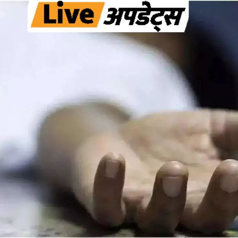 भास्कर अपडेट्स:महाराष्ट्र के ठाणे में 12 साल का बच्चा 6 वीं मंजिल से गिरा, मौत