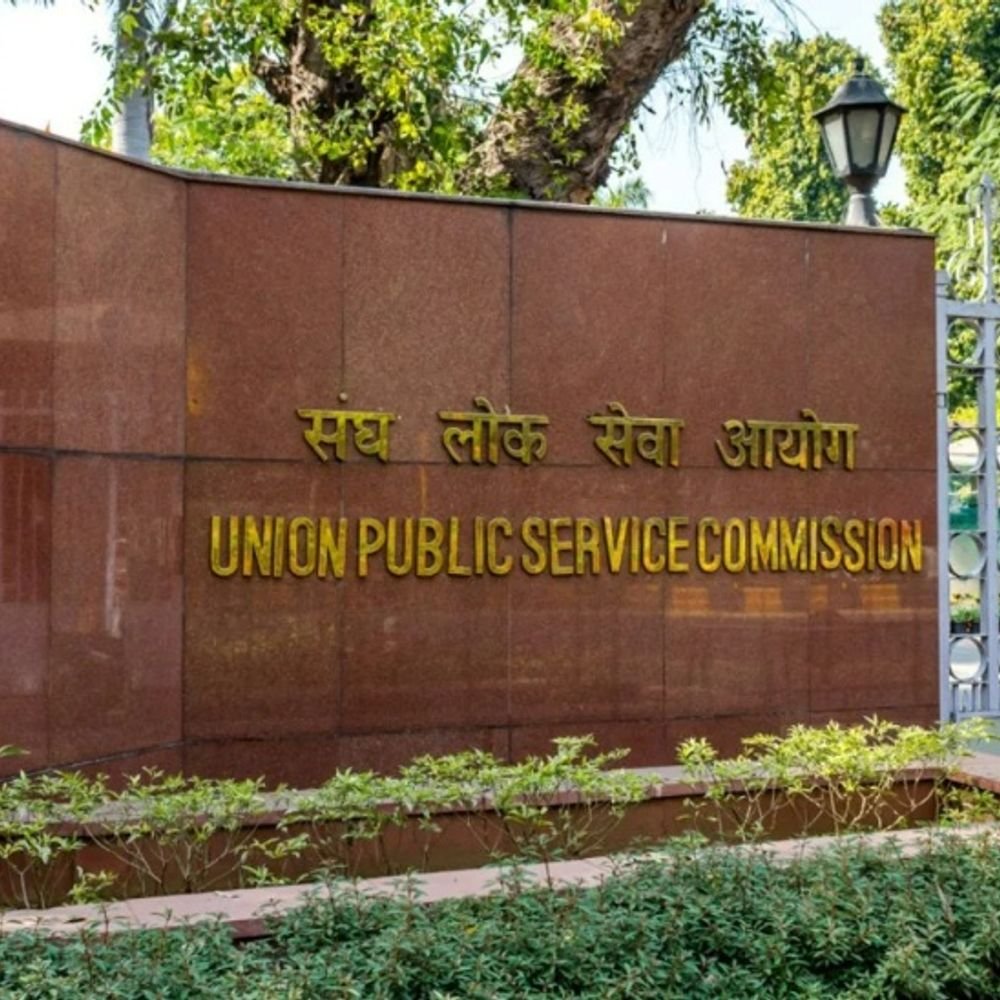 upsc सेवा में रहते हुए बार बार परीक्षा देने का रास्ता बंद:रैंक सुधारने का मौका सिर्फ एक बार; नए नियम 2026 से लागू