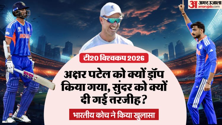 प्लेइंग 11 में अक्षर के बदले सुंदर क्यों: क्या कोच डेशकाटे अपने ही जवाब से फंसे? तरजीह देने की बताई यह वजह